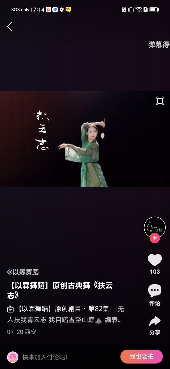 美拍相機