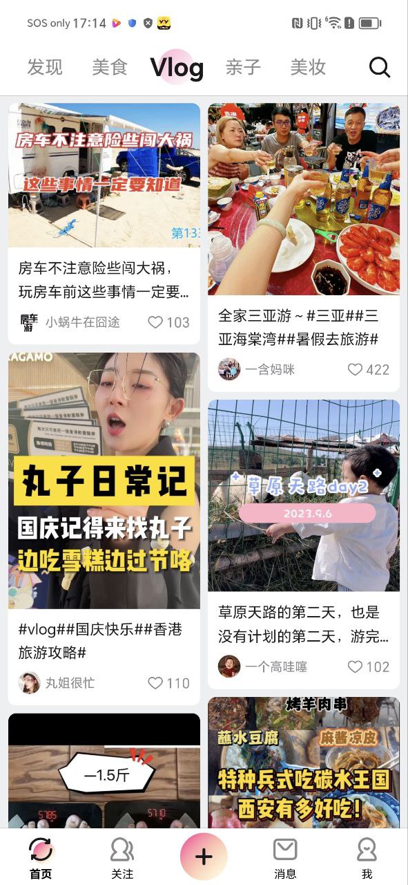 美拍相機