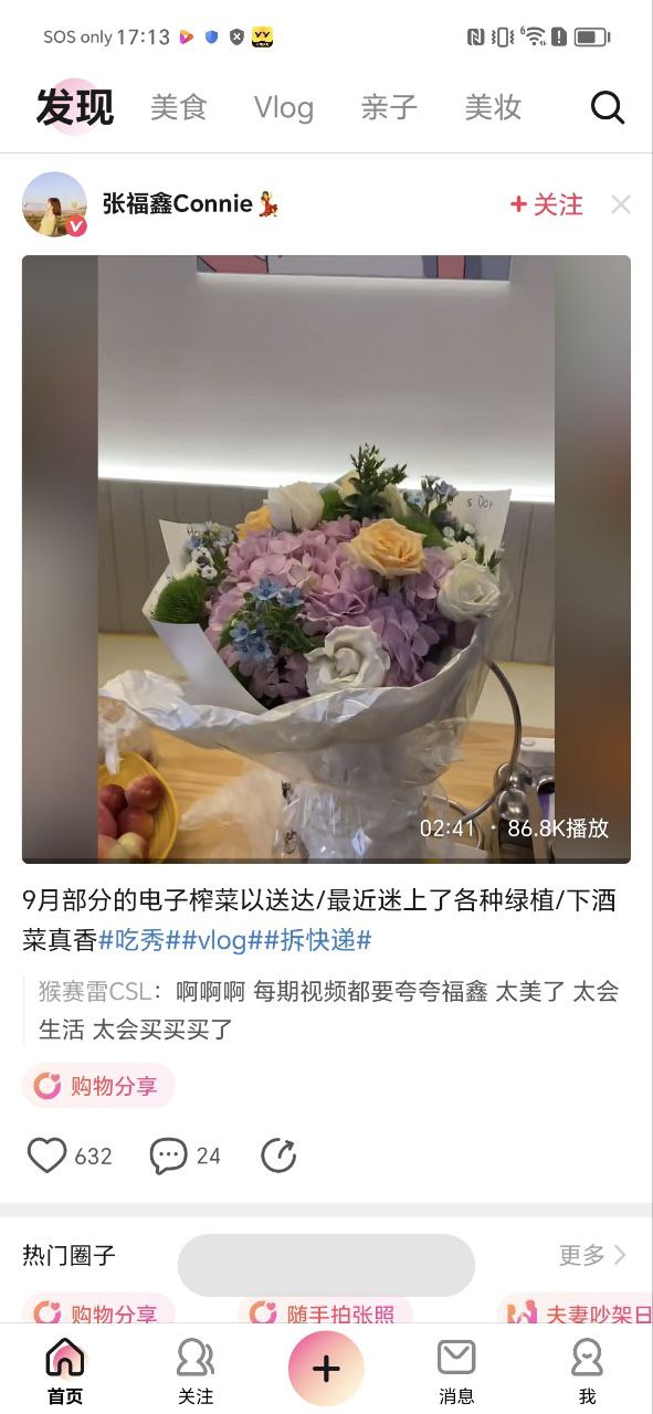 美拍相機