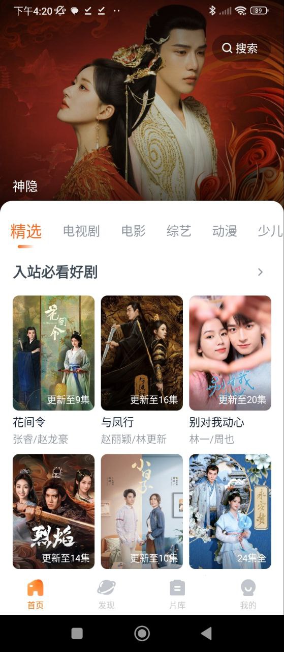 聚看影視