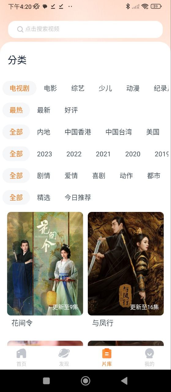 聚看影視