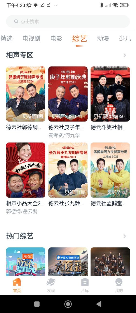 聚看影視
