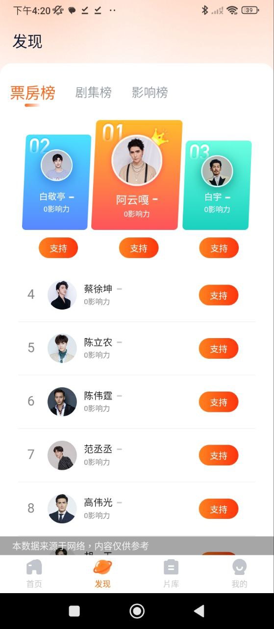 聚看影視