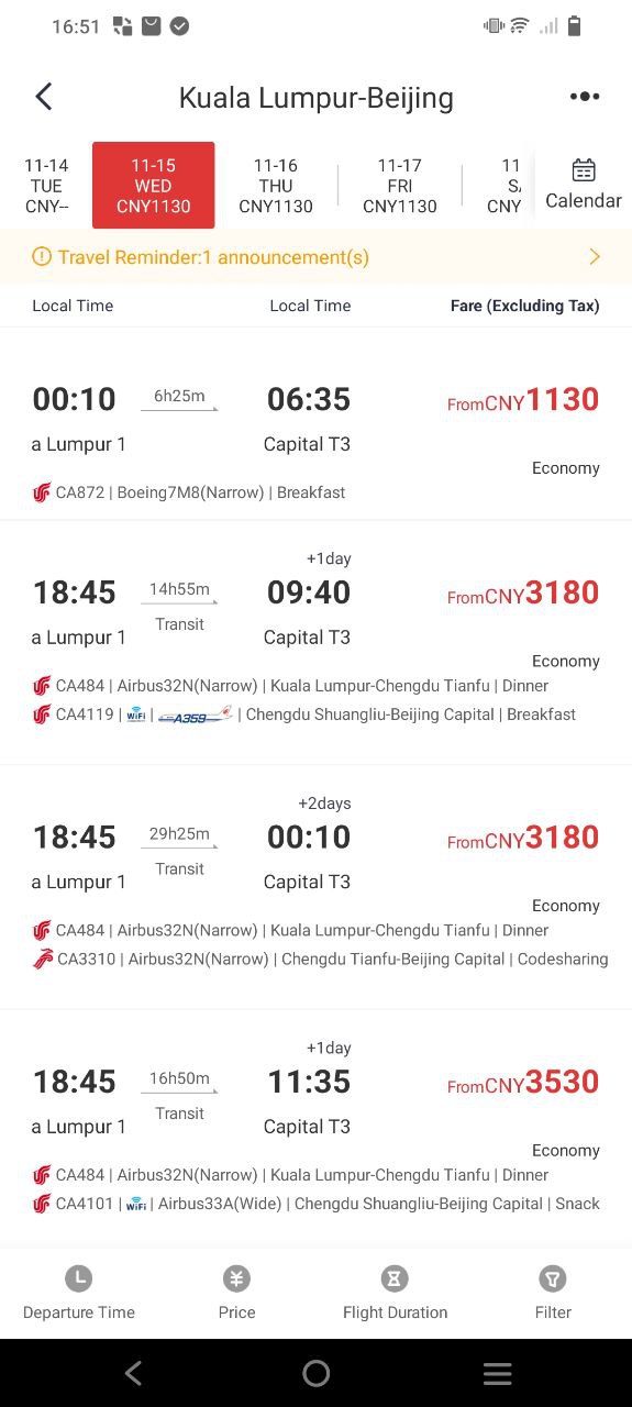 國航app