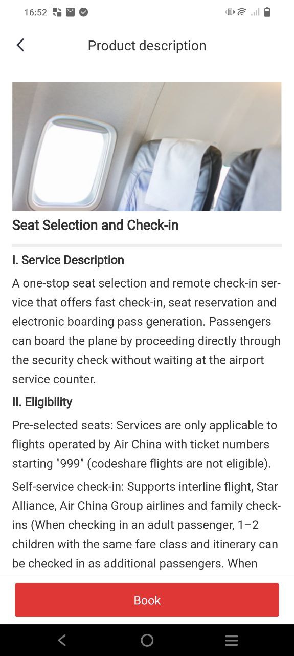 國航app