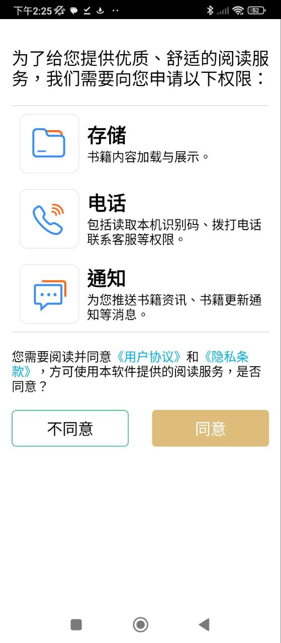 全民聽書