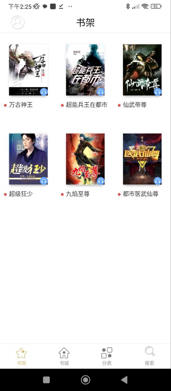 全民聽書