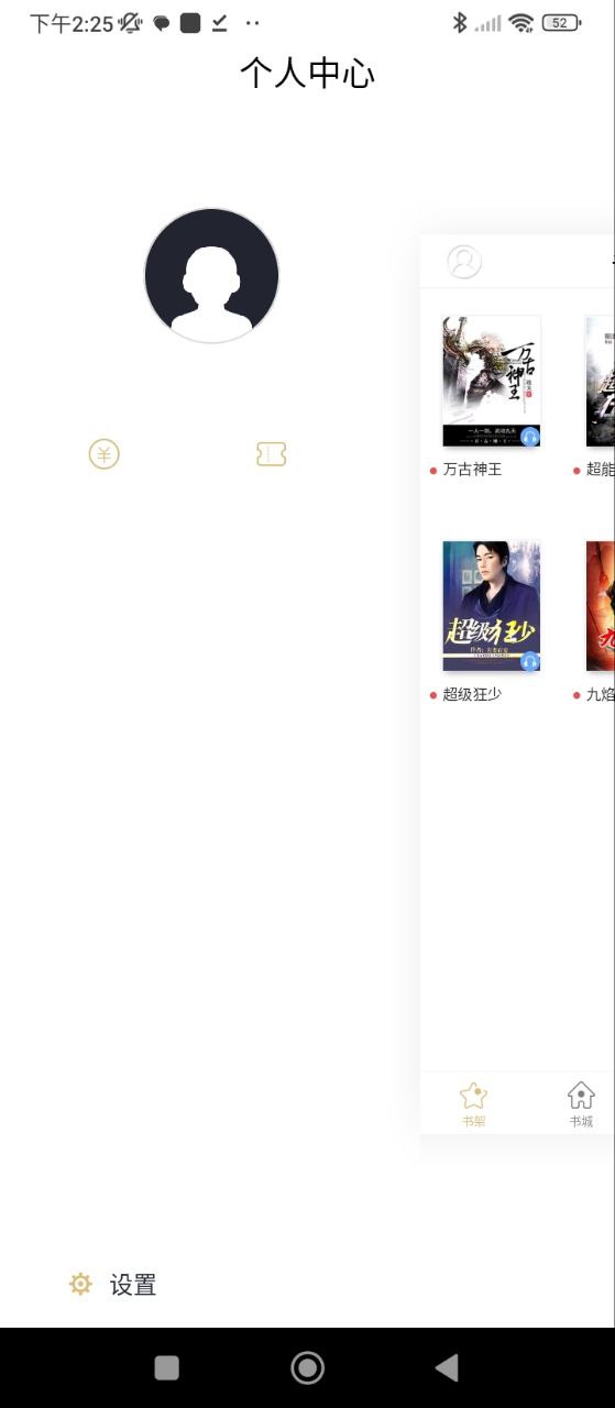 全民聽書