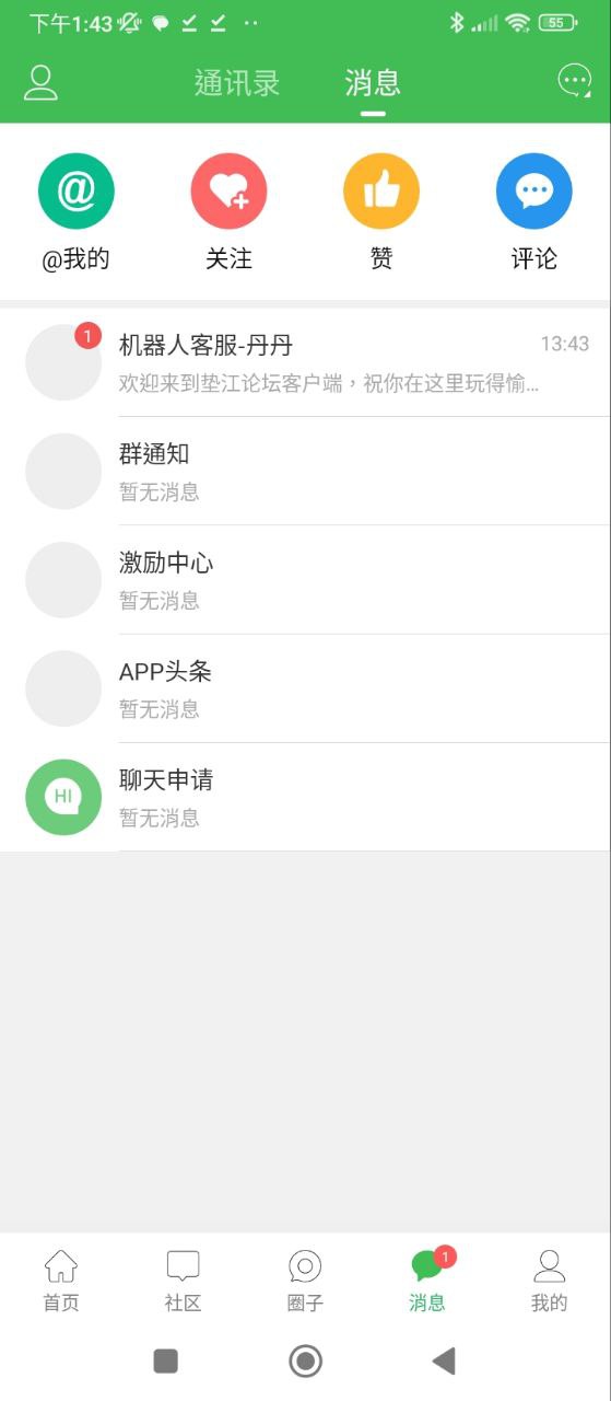墊江論壇