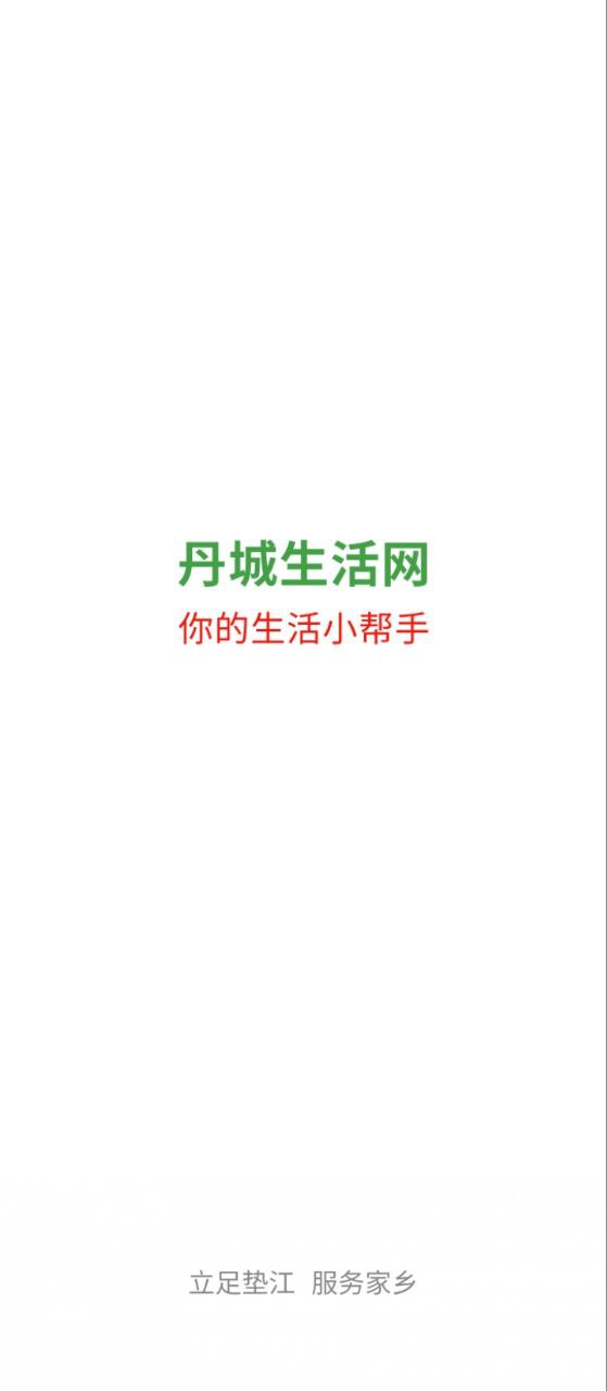 墊江論壇