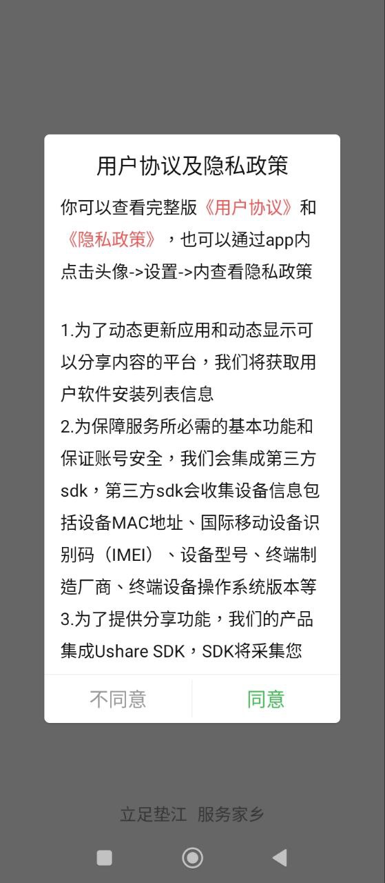 墊江論壇
