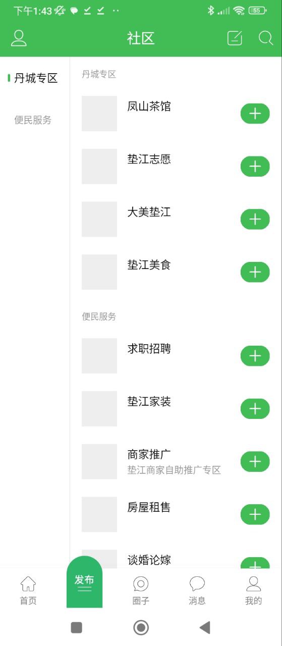 墊江論壇