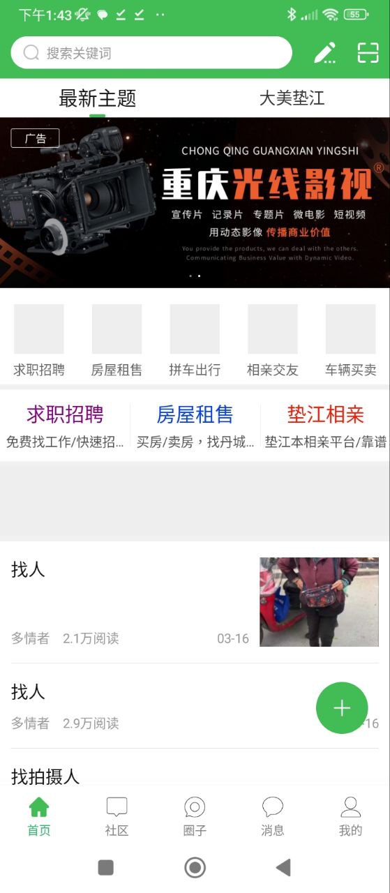 墊江論壇