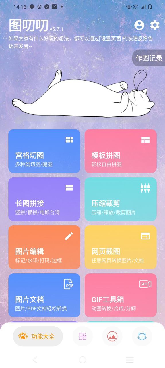圖叨叨