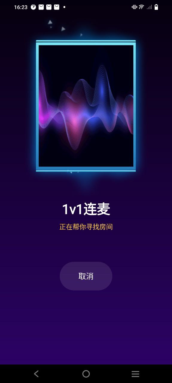音對語聊