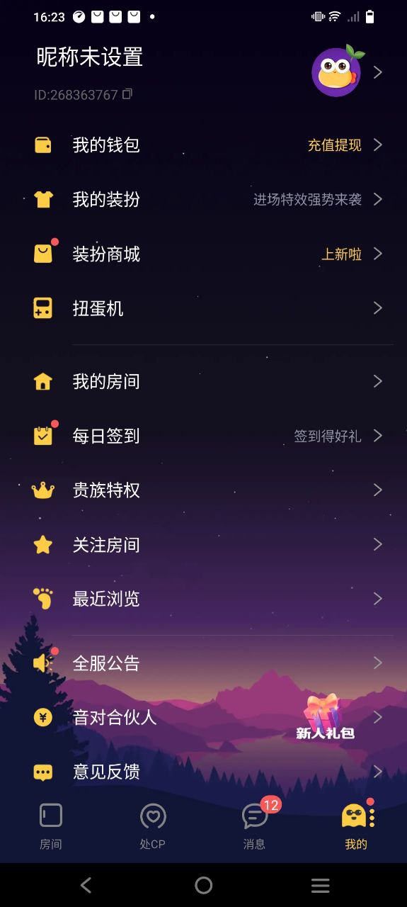 音對語聊