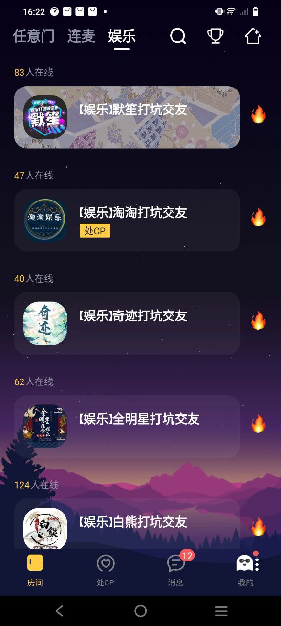 音對語聊