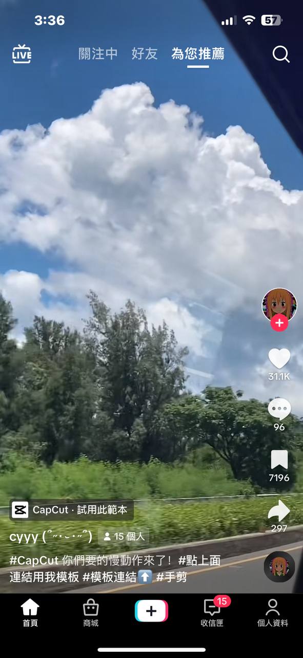 tiktok國際版