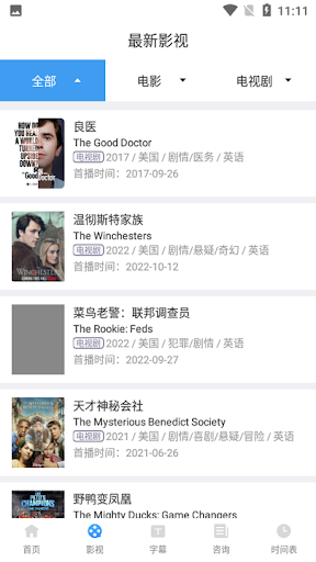 人人影視