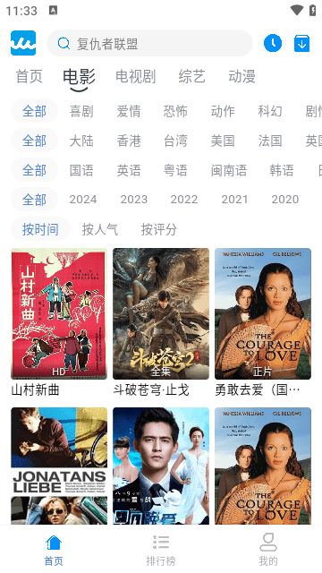 人人影視