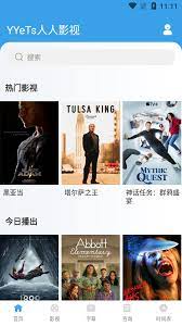 人人影視