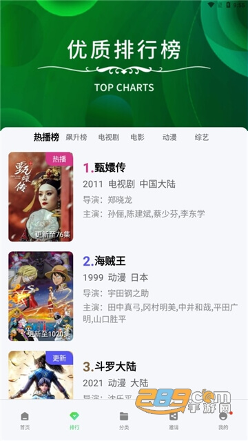 快閃影視