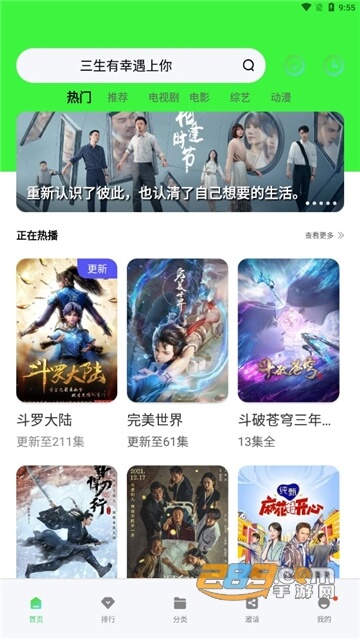 快閃影視