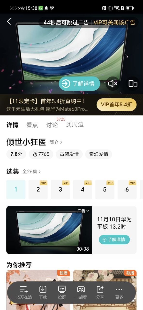 極客影視