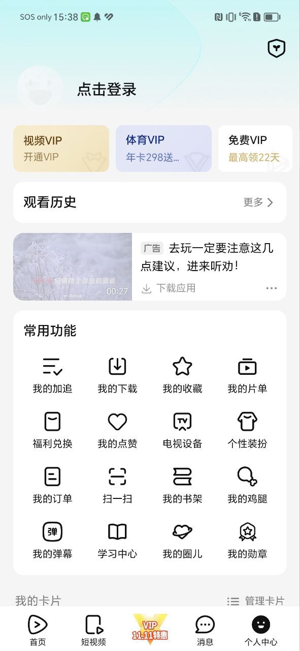 極客影視