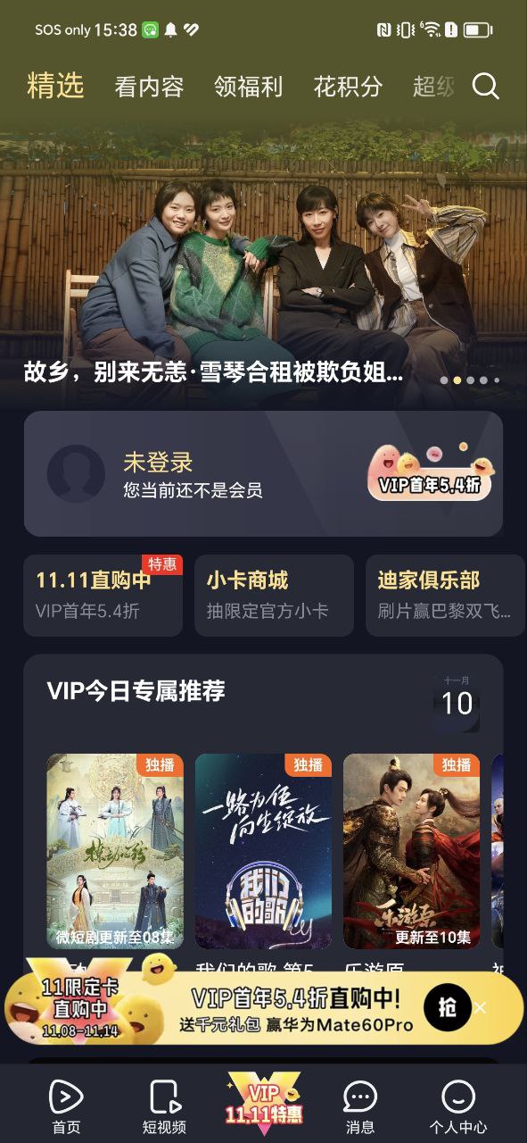 極客影視