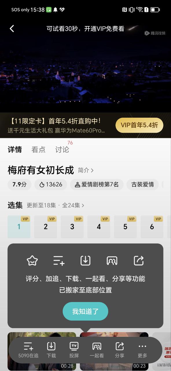 極客影視