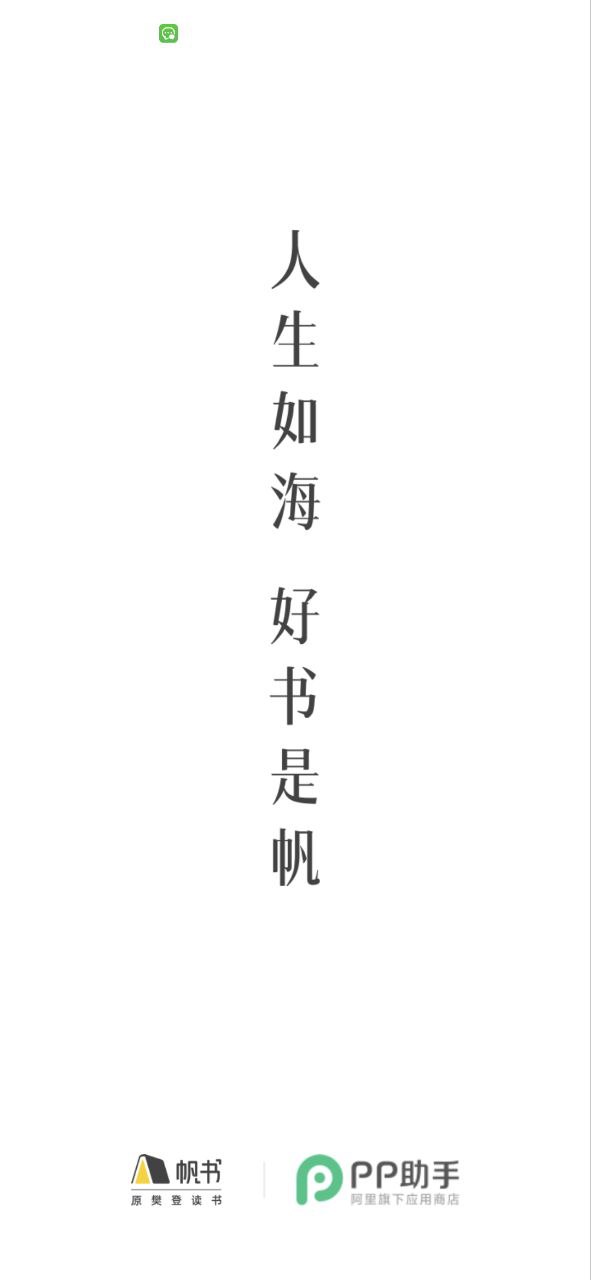 樊登讀書