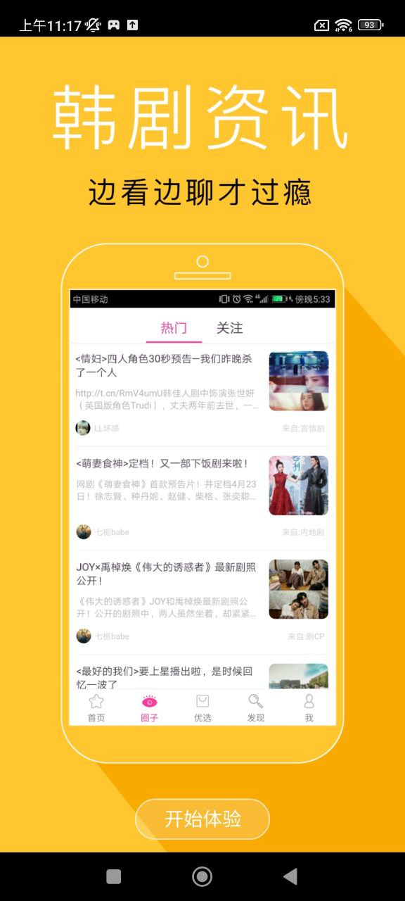 追啊
