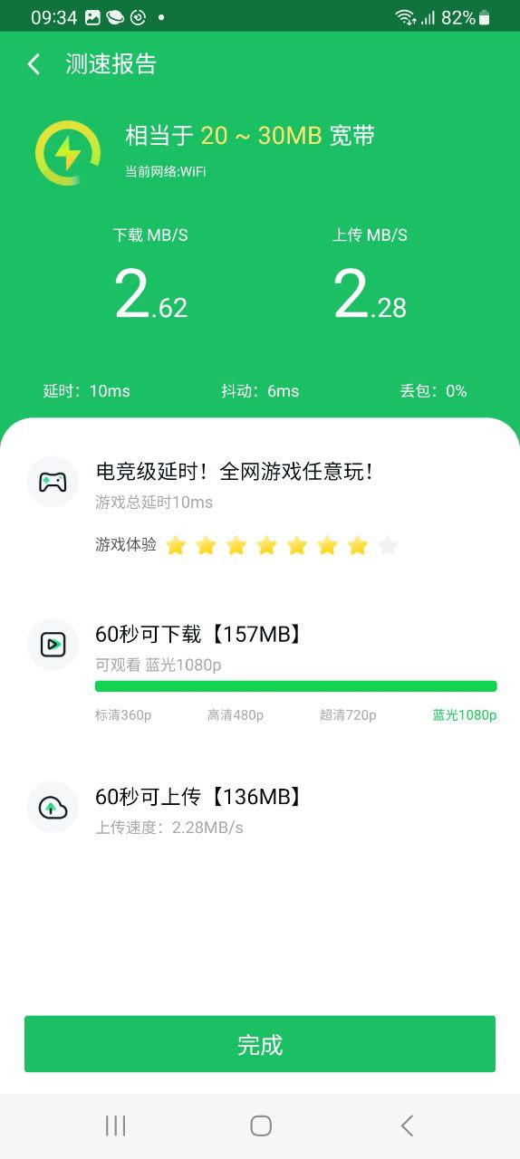 360手機助手
