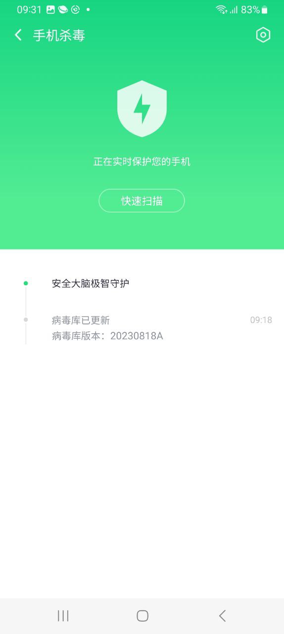 360手機助手