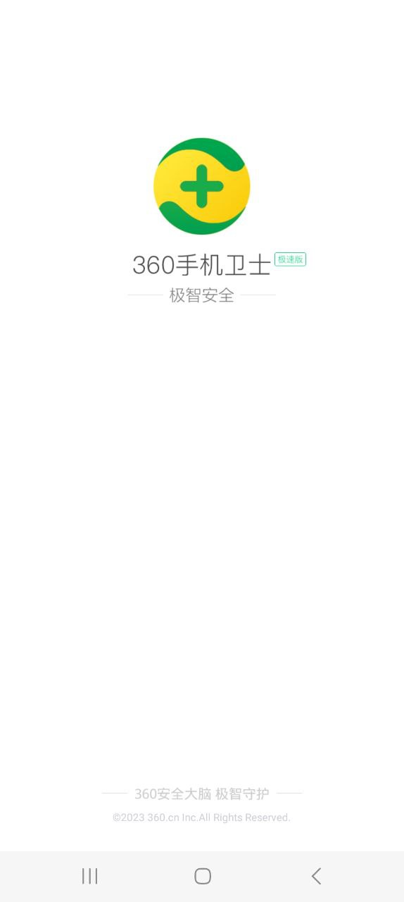 360手機助手