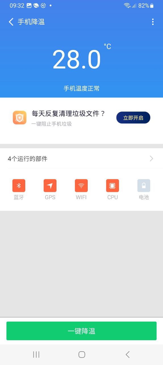 360手機助手