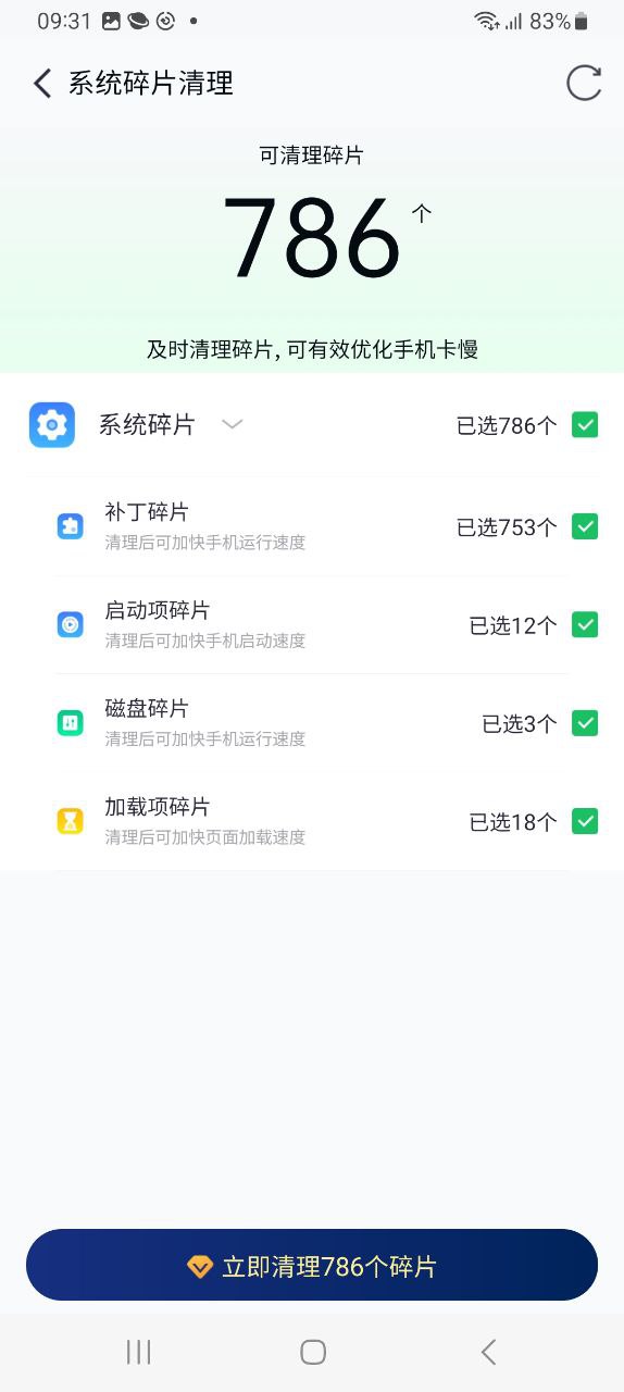 360手機助手
