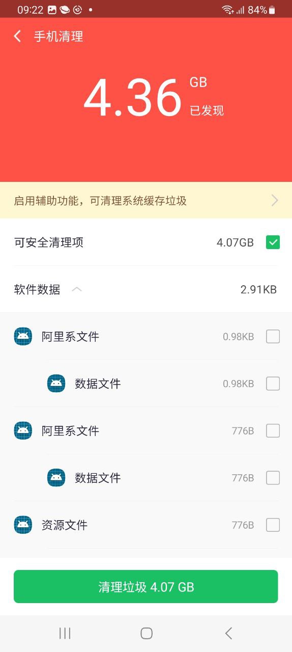 360手機衛(wèi)士