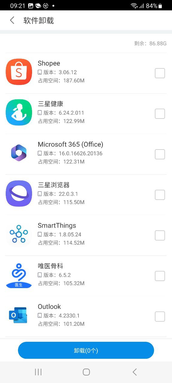 360手機衛(wèi)士