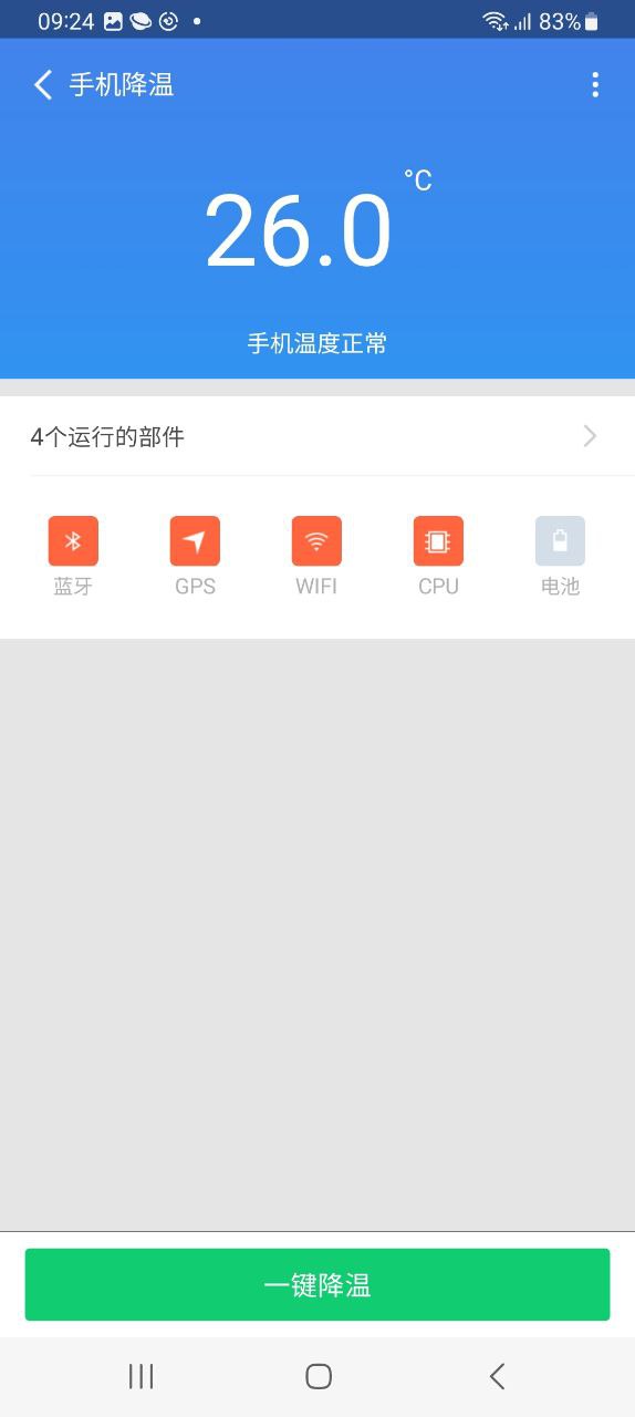 360手機衛(wèi)士