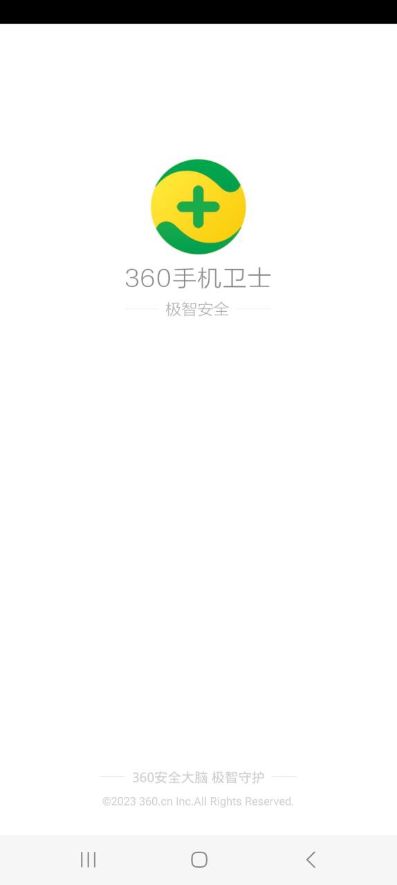 360手機衛(wèi)士