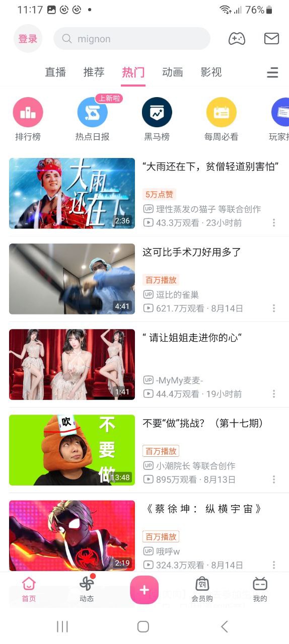 b站視頻