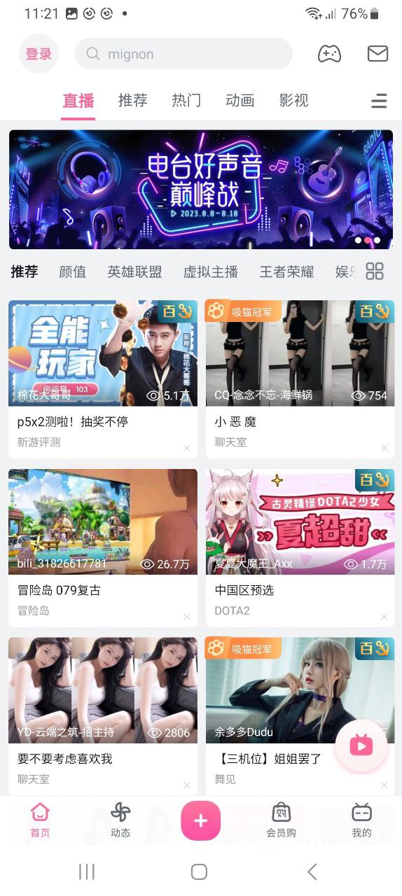 b站視頻