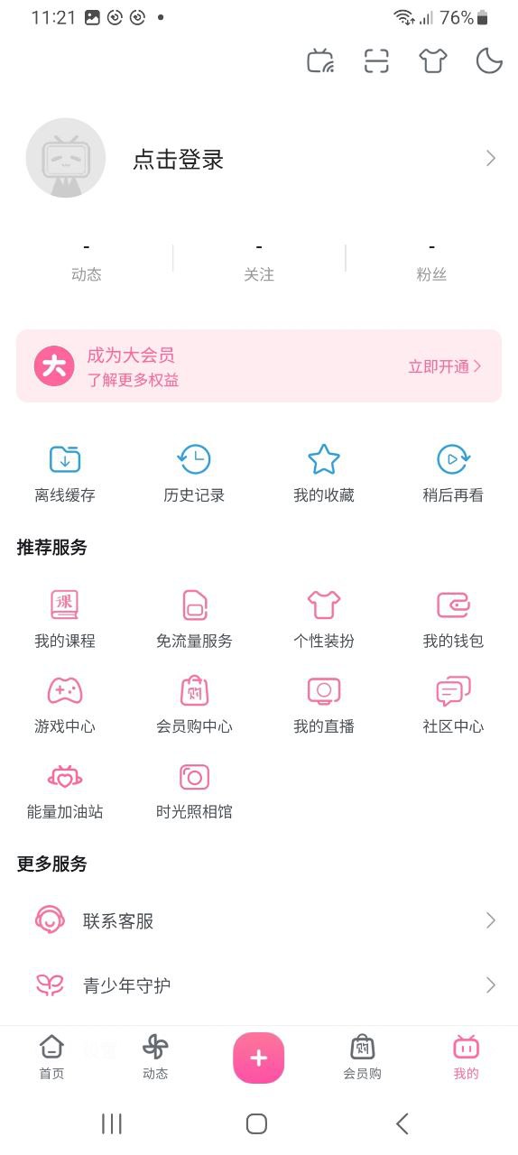 b站視頻