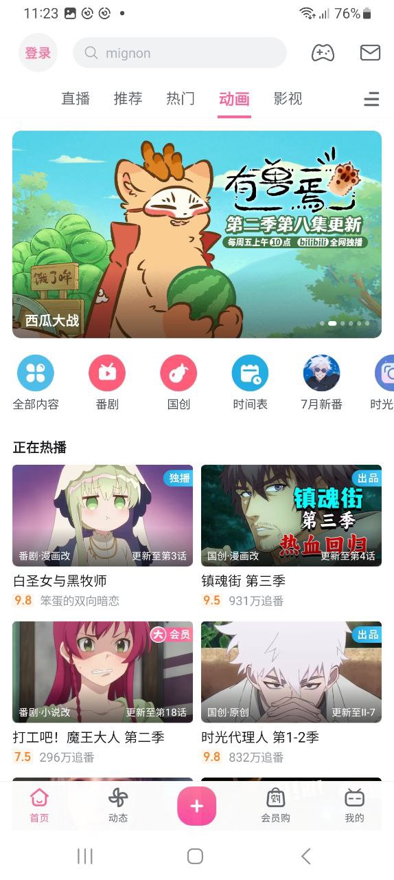 b站視頻