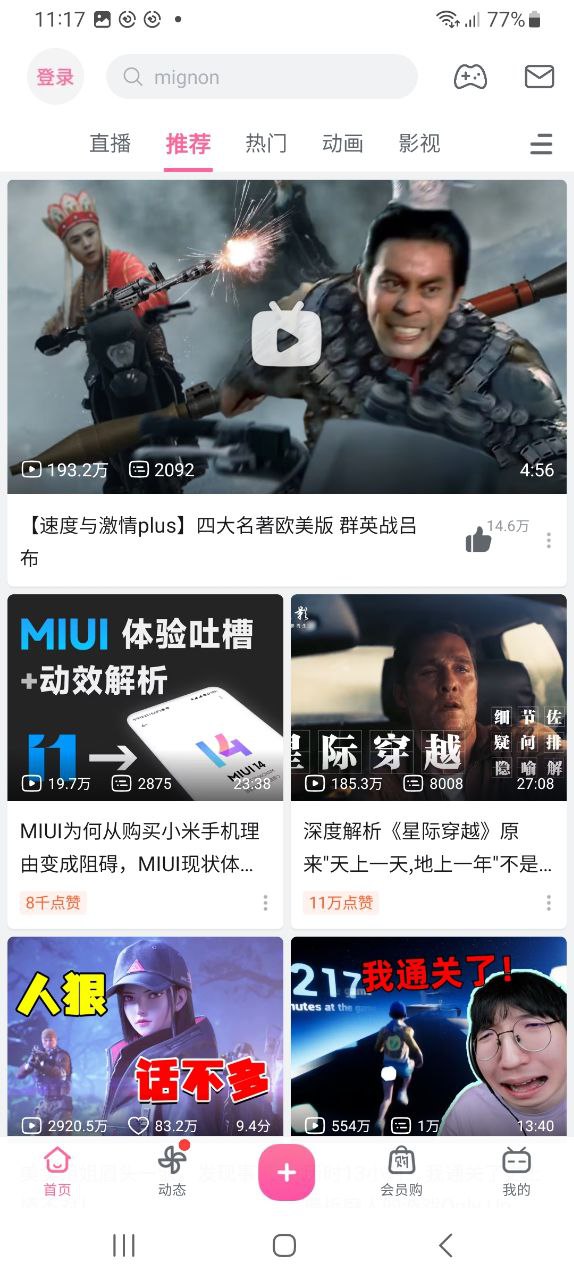 b站視頻