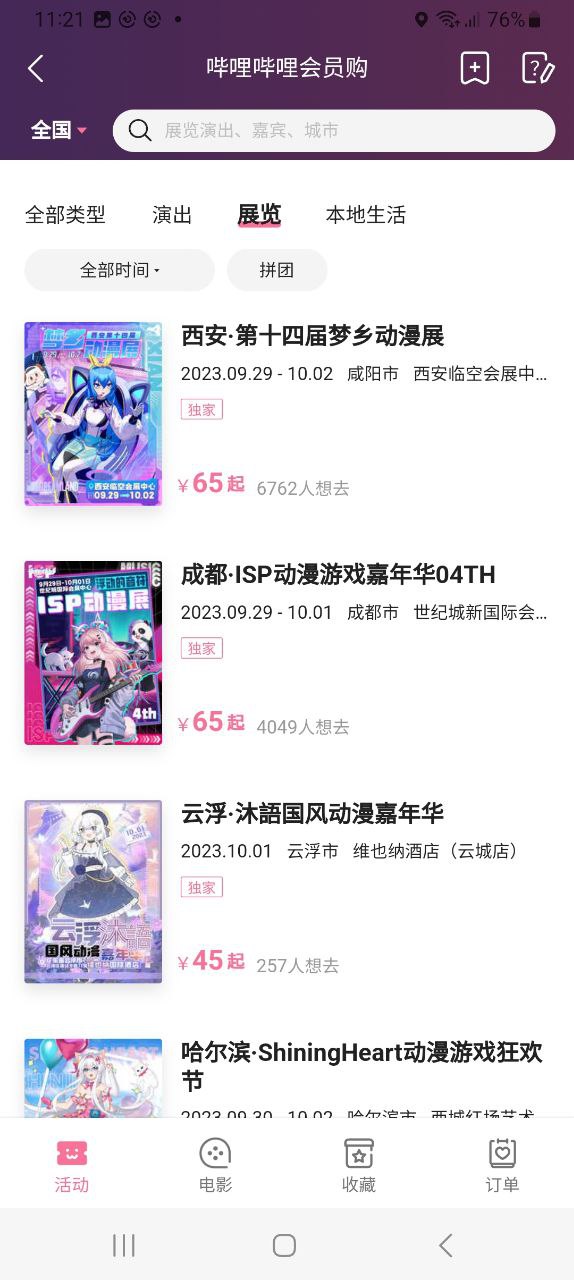 b站視頻