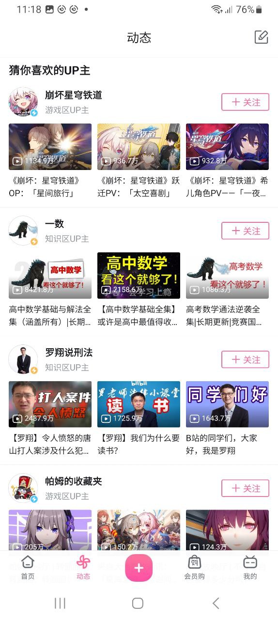 b站視頻