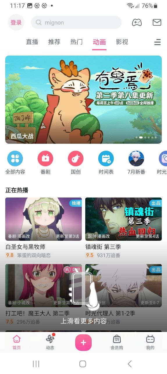 b站視頻